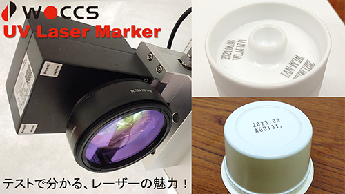 WOCCS UV Laser Marker 5