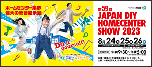 JAPAN DIY HOMECENTER SHOW 2023